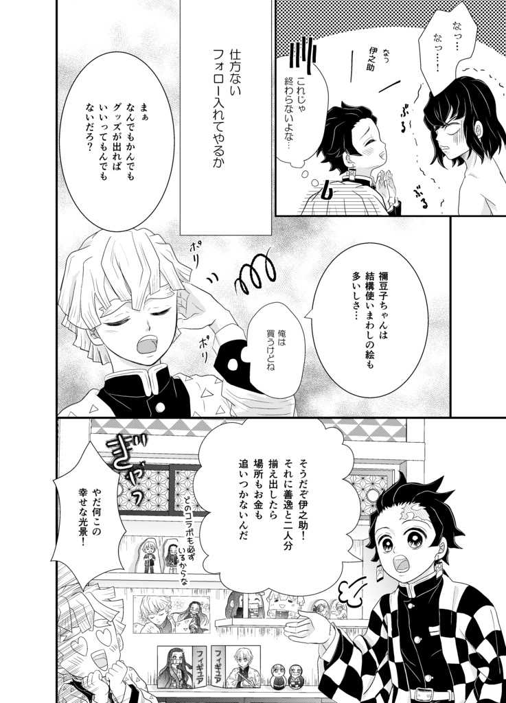 かまぼこ隊が嫁たちのグッズについて語ってみた!