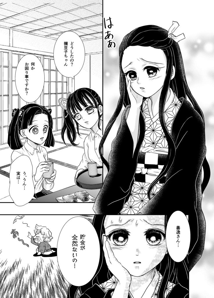 かまぼこ隊の嫁たちが旦那のグッズ購入ぶりについて語ってみた!(※表紙印刷ミスあり値下げ品)