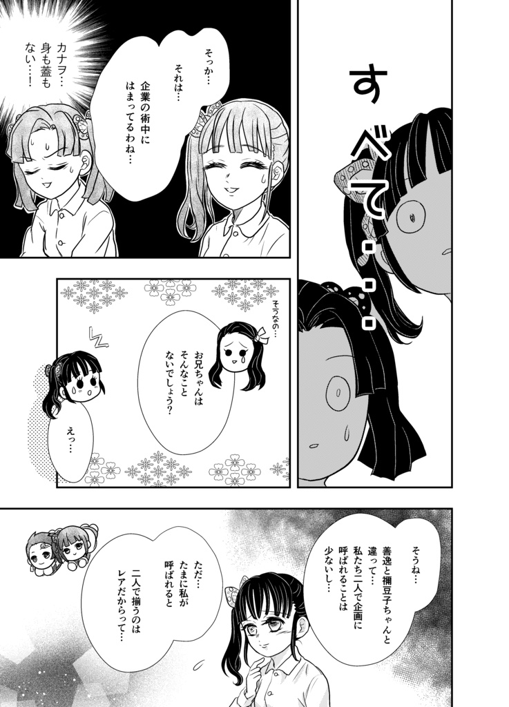 かまぼこ隊の嫁たちが旦那のグッズ購入ぶりについて語ってみた!(※表紙印刷ミスあり値下げ品)