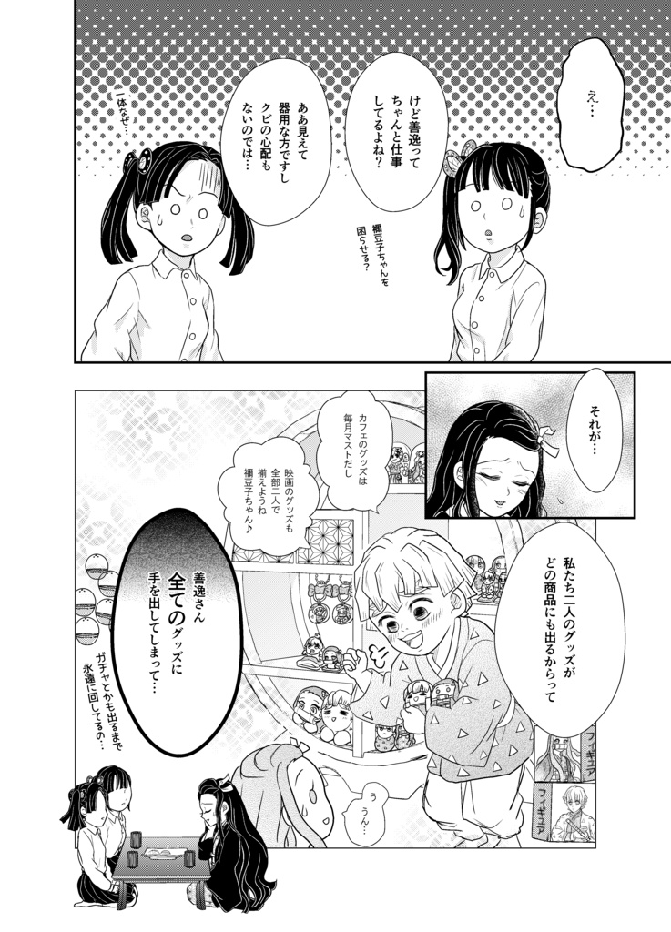 かまぼこ隊の嫁たちが旦那のグッズ購入ぶりについて語ってみた!(※表紙印刷ミスあり値下げ品)