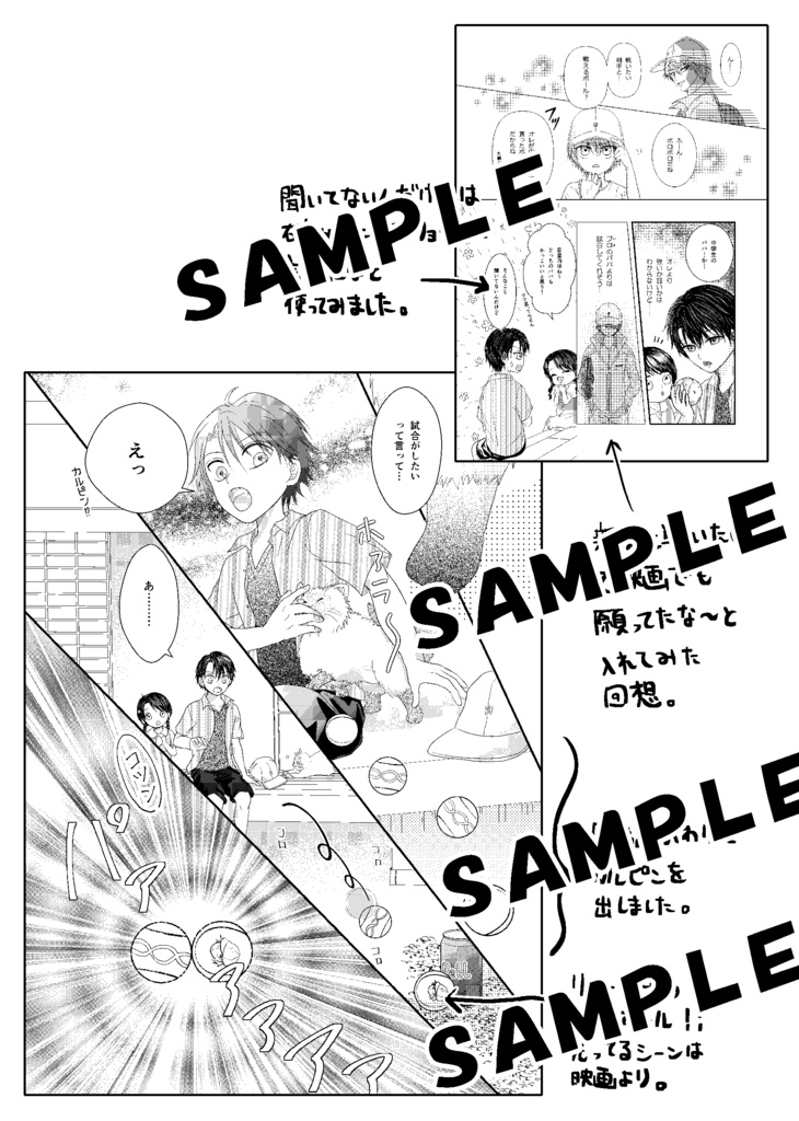 「ショーヤ!」パロディ解説本