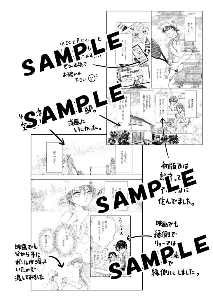 「ショーヤ!」パロディ解説本