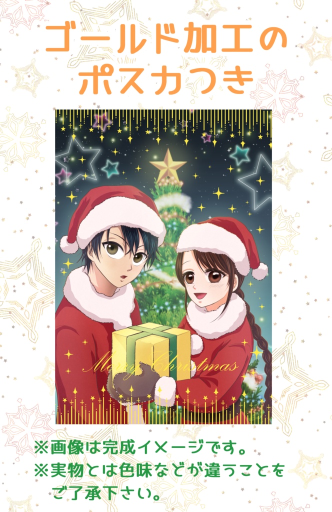 Gift(※ポスカつき)