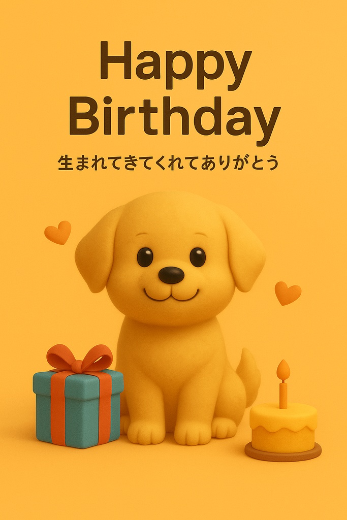 うちの子記念日テンプレ − お誕生日＆お迎え編（2枚セット）