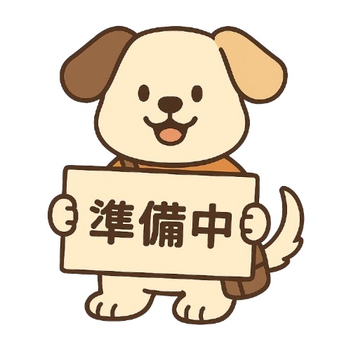 犬小屋本舗 ゆるわんこ素材セット Vol.1|全10点入り PNG背景透過