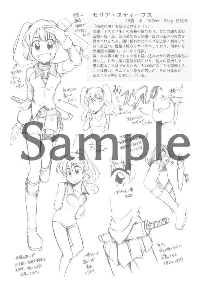 時紡の唄 総集編