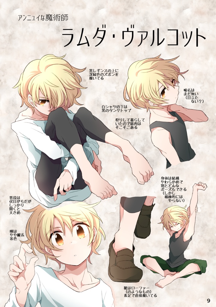 時紡の唄 コンプリートガイドブック