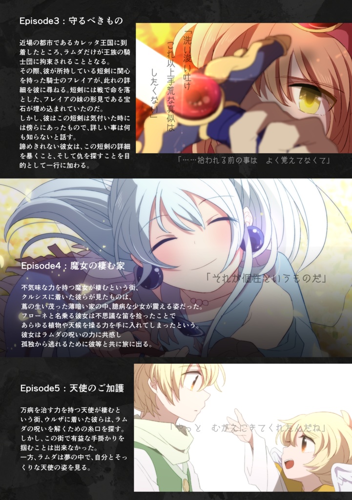 時紡の唄 コンプリートガイドブック