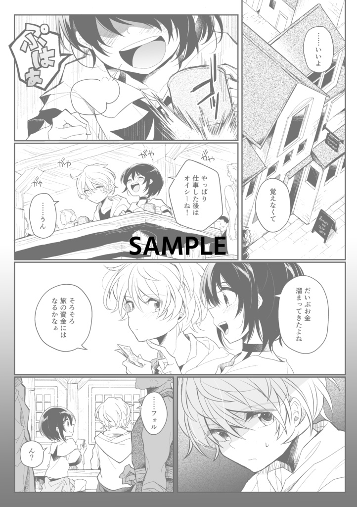 パートナー(同人誌販売)