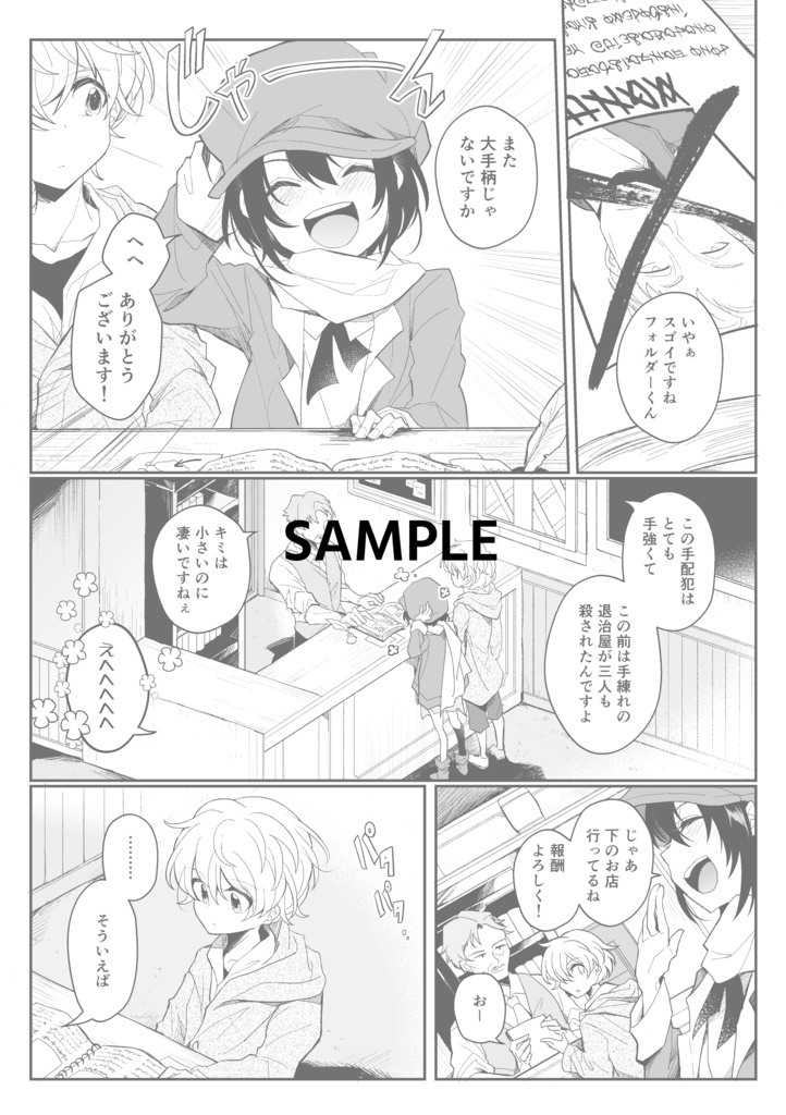 パートナー(同人誌販売)