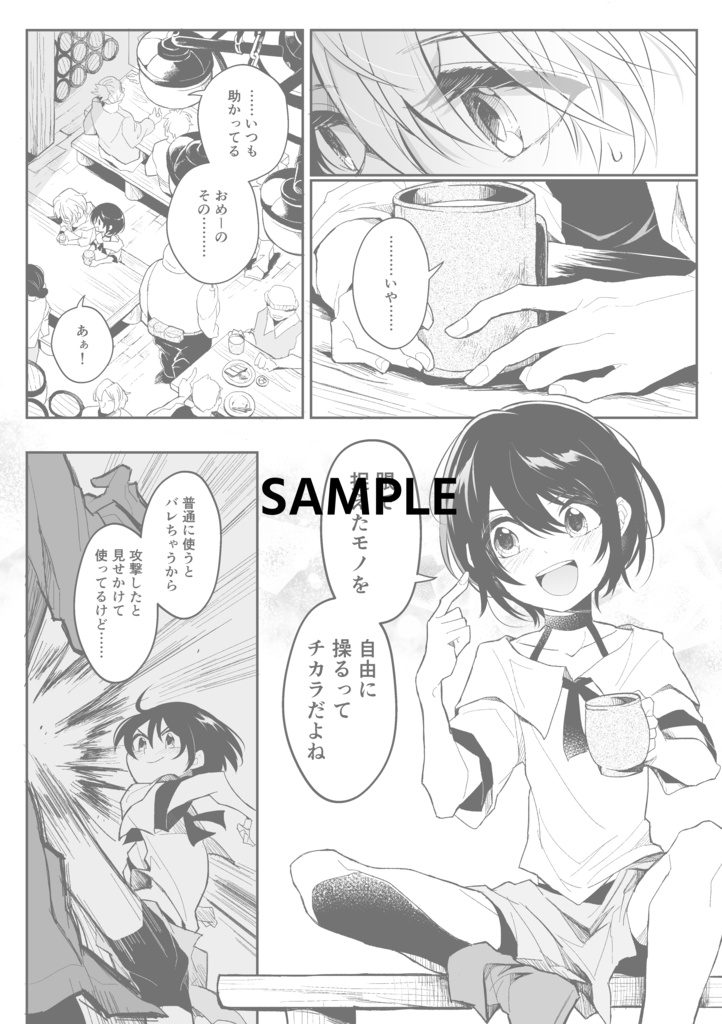 パートナー(同人誌販売)