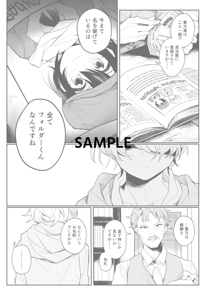 パートナー(pdf販売)