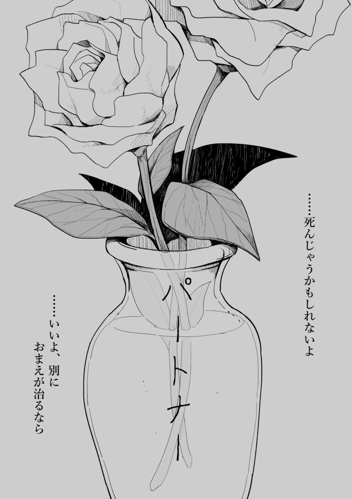 パートナー(pdf販売)