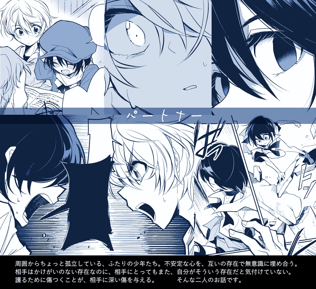 パートナー(pdf販売)