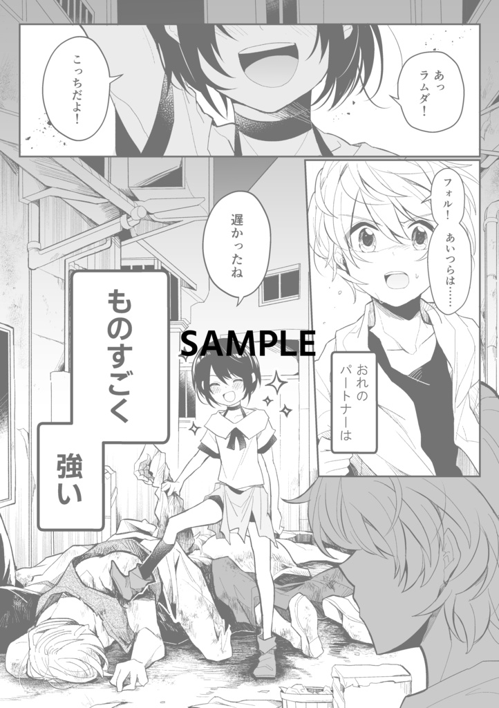 パートナー(pdf販売)