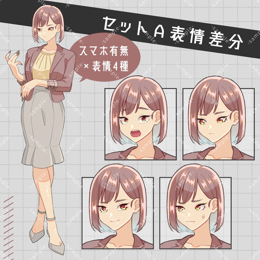 立ち絵素材 スーツの女性【2025.4素材追加】