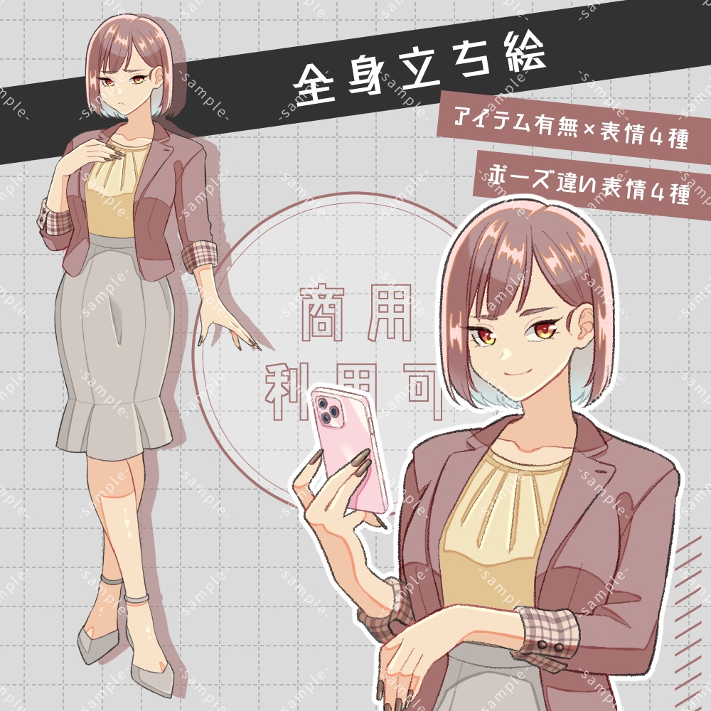 立ち絵素材 スーツの女性【2025.4素材追加】