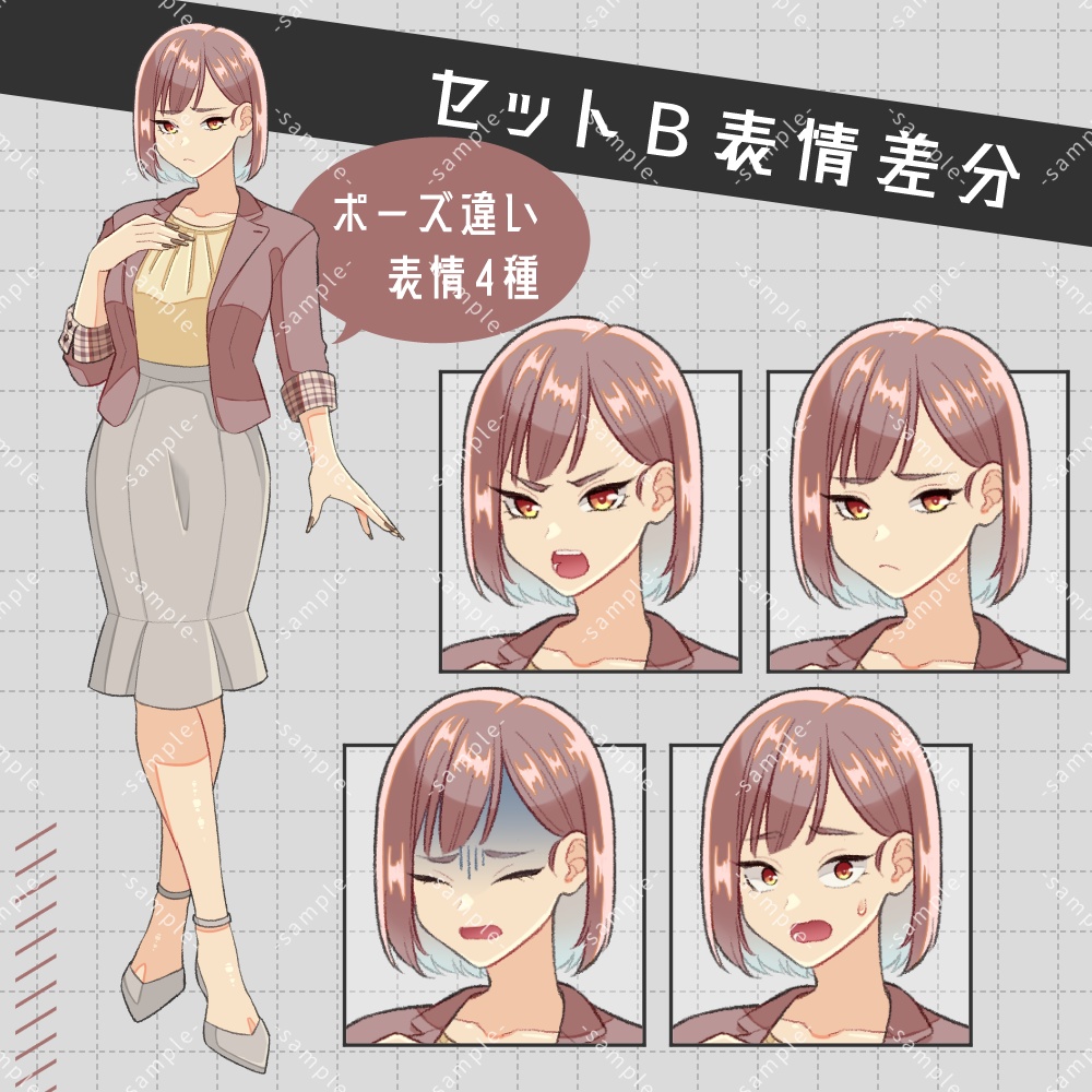 立ち絵素材 スーツの女性【2025.4素材追加】