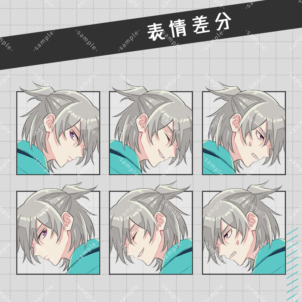 立ち絵素材 制服の男子