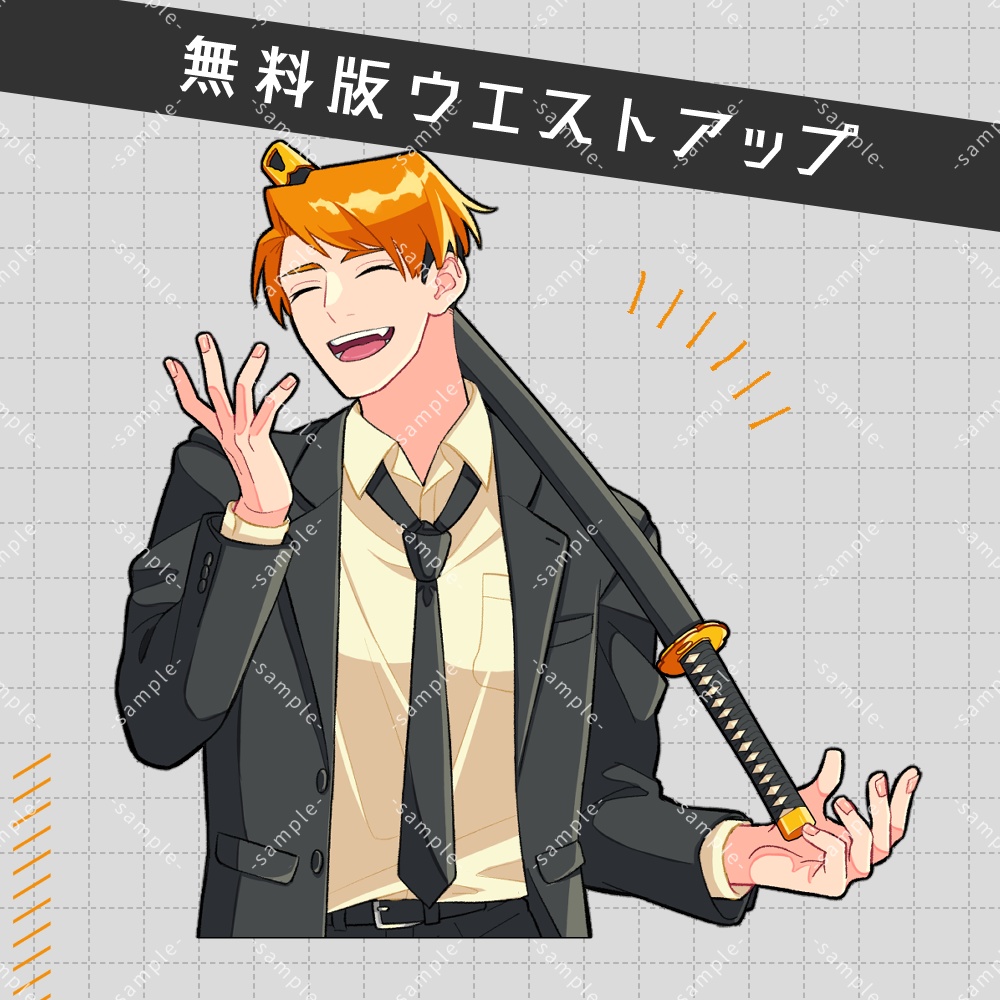 【無料版あり】日本刀の男性