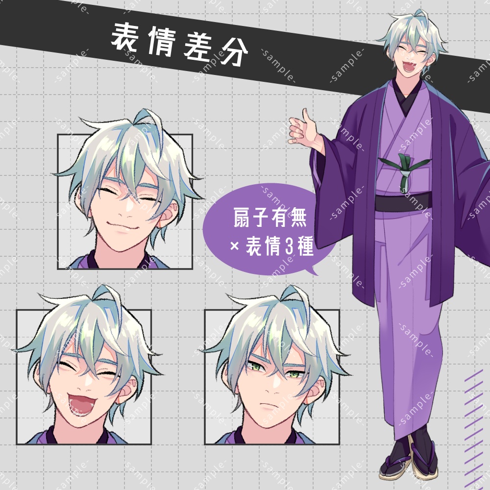 【無料版あり】着物姿の男性