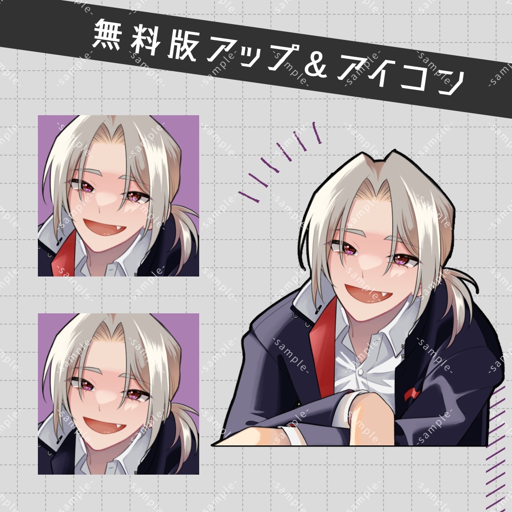 【無料版あり】学ランの男子