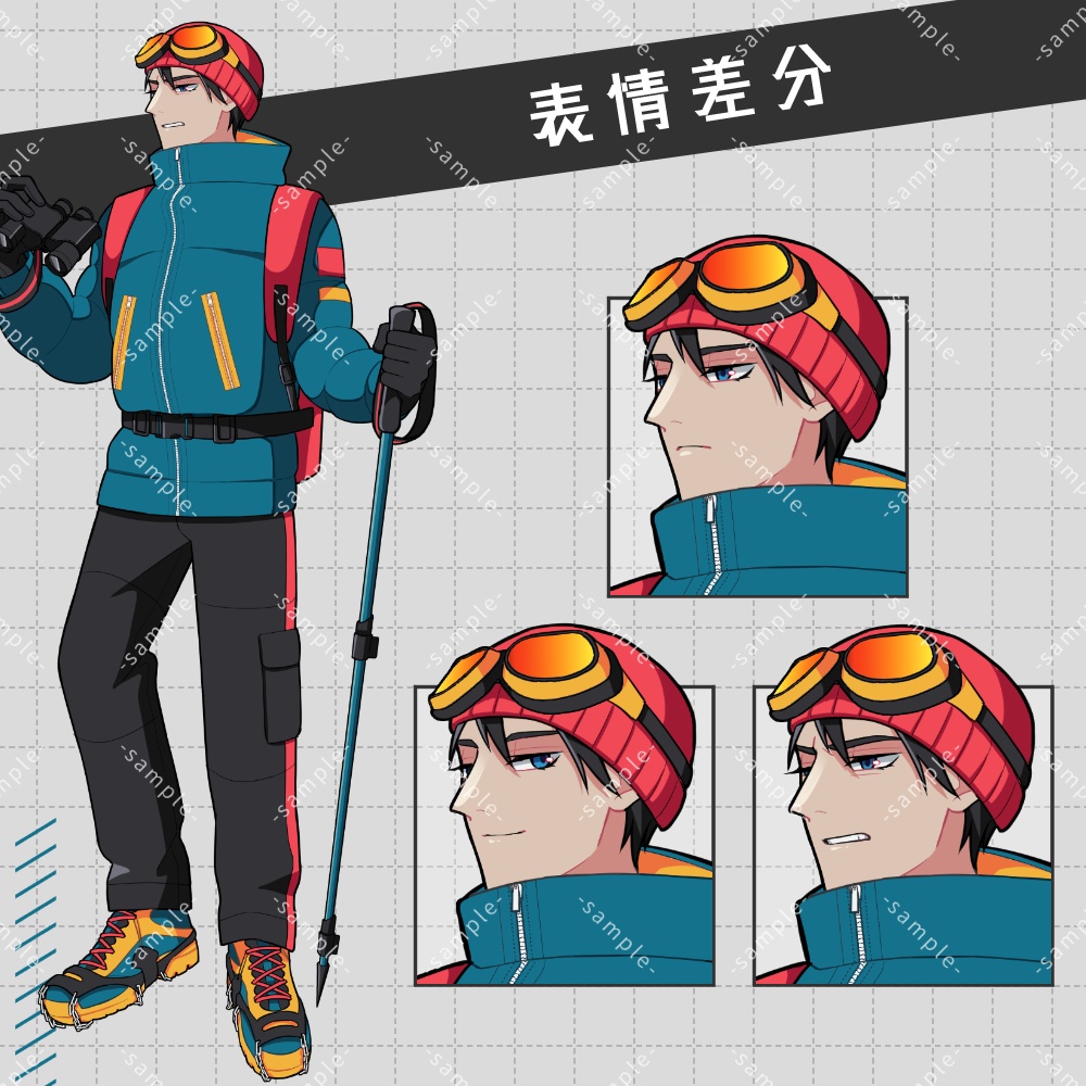 立ち絵素材 登山家の男性その2