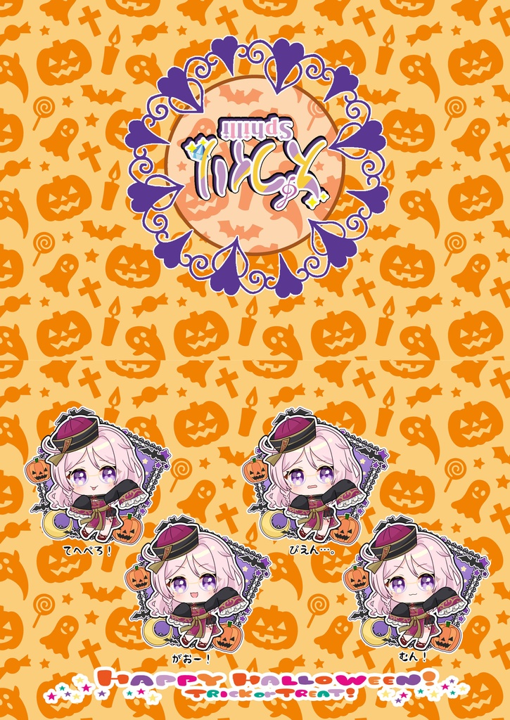 2023年活動2周年記念ハロウィンクリアファイル