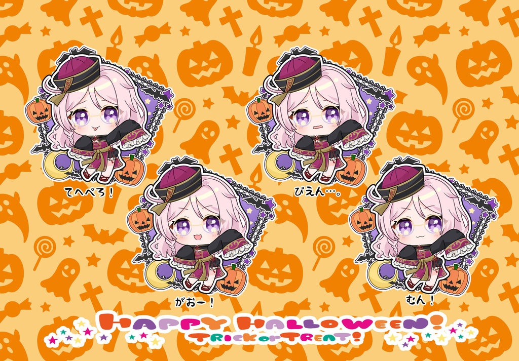 2023年活動2周年記念ハロウィンクリアファイル