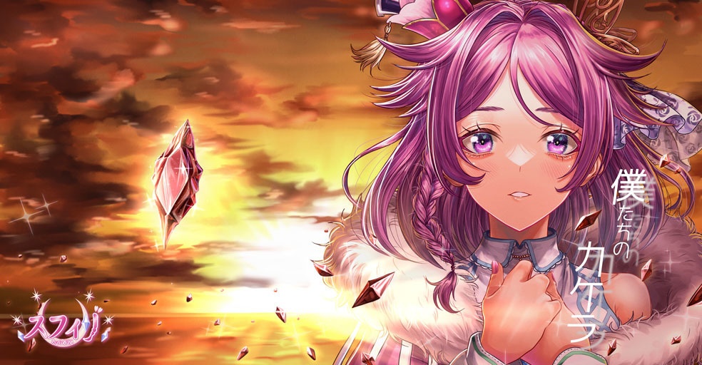 1stシングル「僕たちのカケラ」DL版