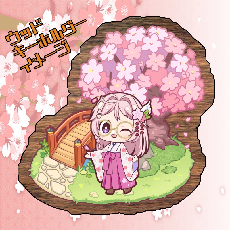 2025春Springグッズ「春爛漫ウッドキーホルダー」