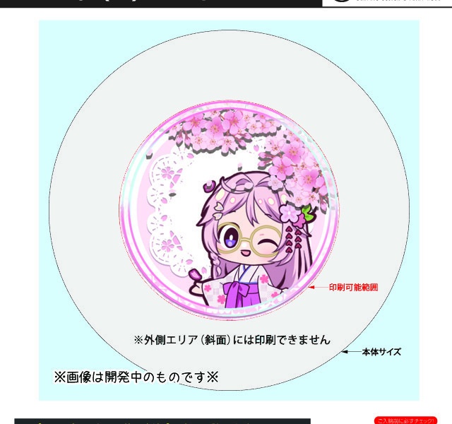2025春Spring小皿「小春」