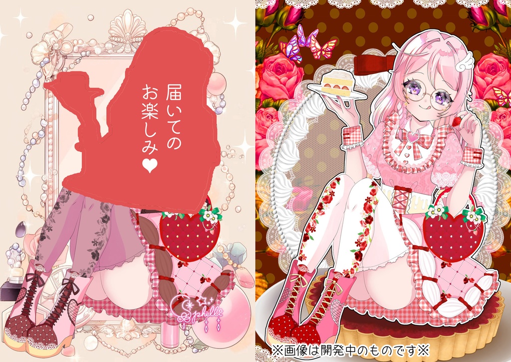 2025春Springセット販売