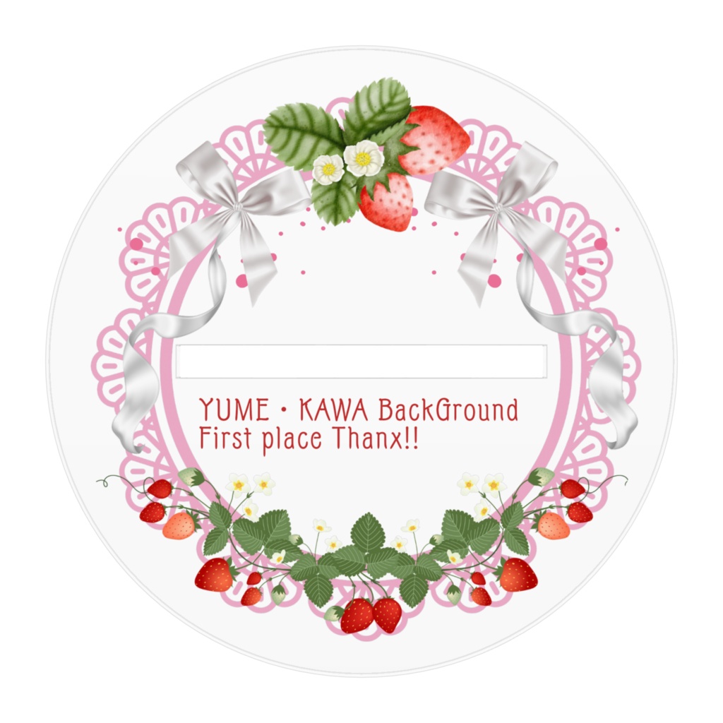 「ゆめかわ背景1位ありがとう!」アクリルスタンド