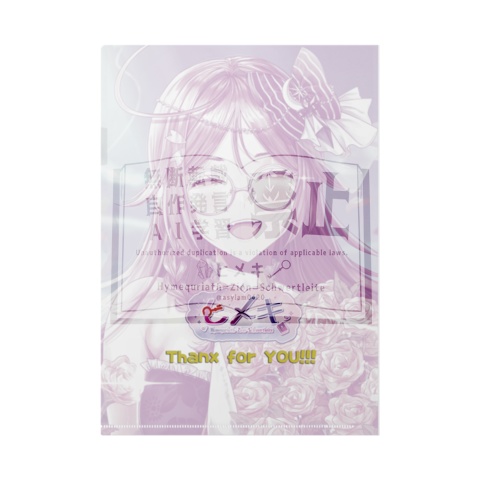 2025年4周年記念クリアファイル