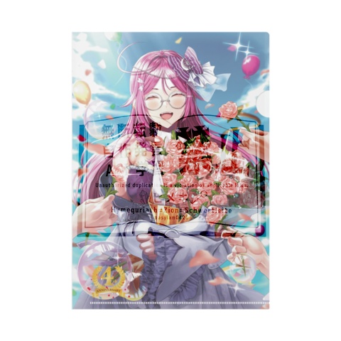 2025年4周年記念クリアファイル