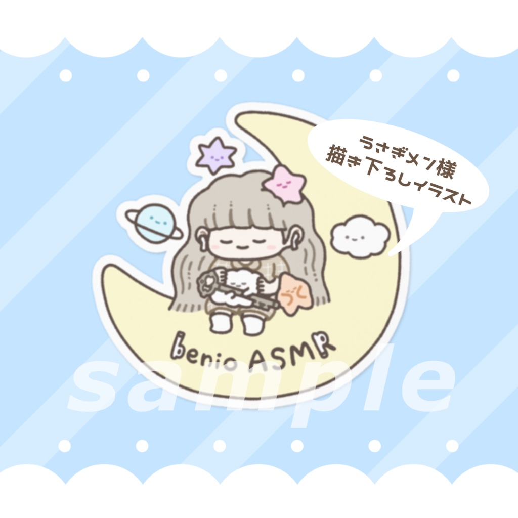 月のねむべにキーホルダー