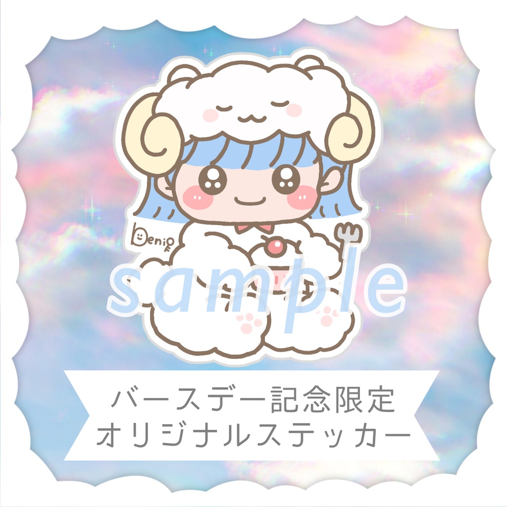 【50枚限定】サイン付きランダムチェキ+限定ステッカー