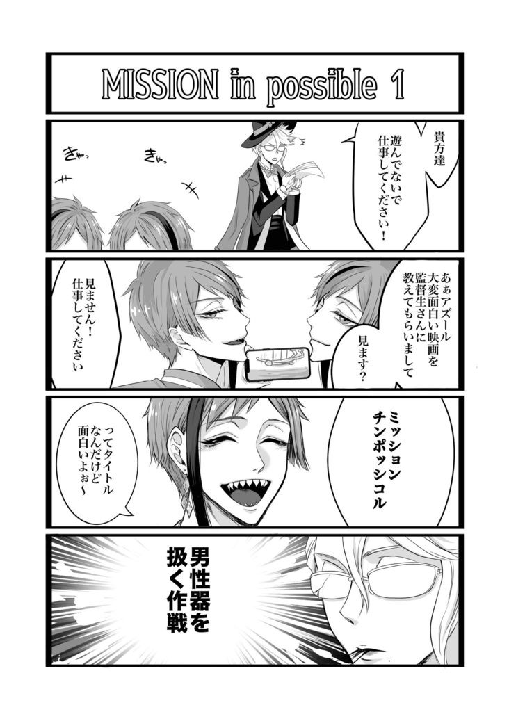 トレジェイ風味のオールキャラ本