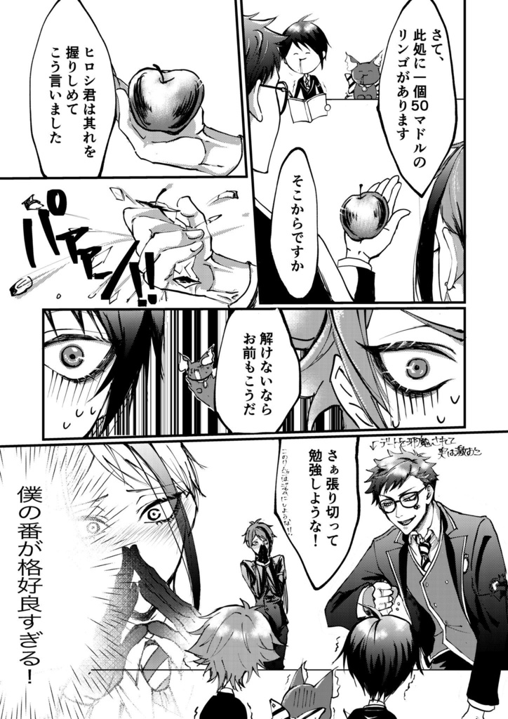 トレジェイ風味のオールキャラ本