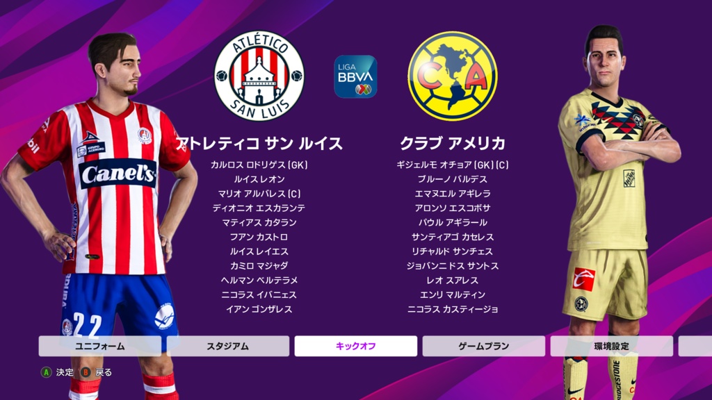 ウイイレ 神データ メキシコリーグ Liga BBVA MX