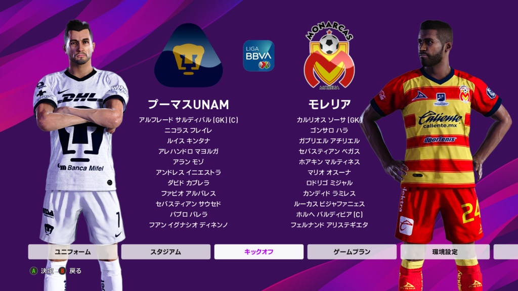 ウイイレ 神データ メキシコリーグ Liga BBVA MX