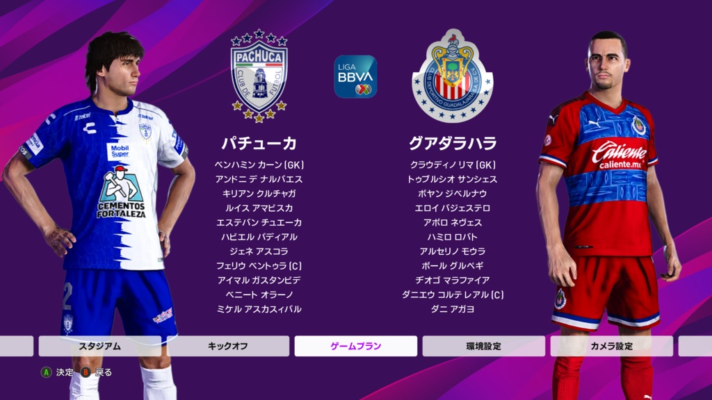 ウイイレ 神データ メキシコリーグ Liga BBVA MX