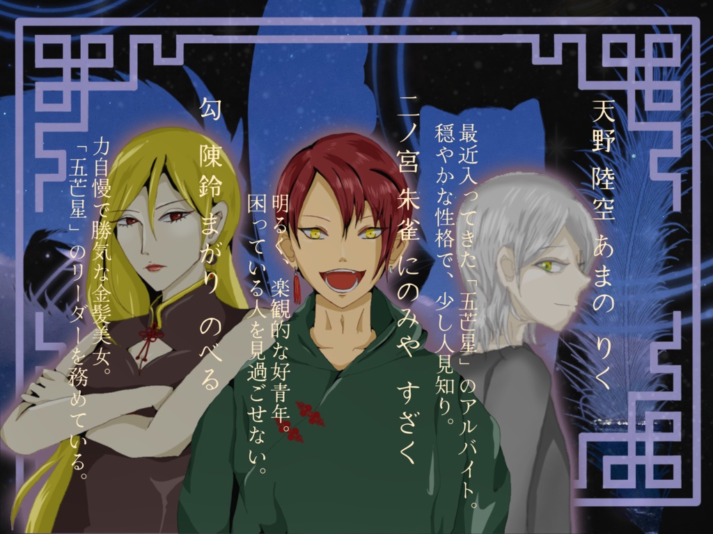 クトゥルフ神話TRPG「セイメイ」