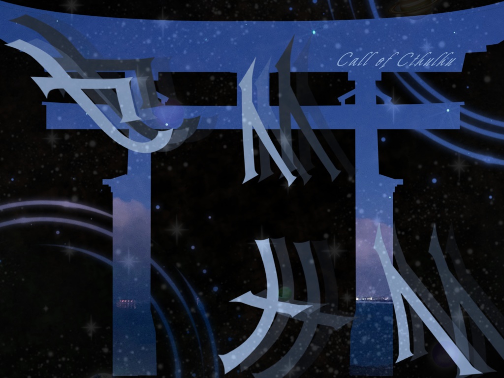 クトゥルフ神話TRPG「セイメイ」