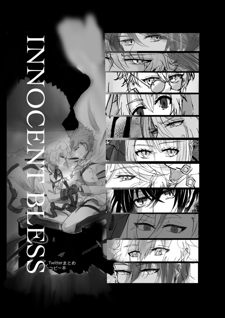 イノブレTwitterまとめコピー本