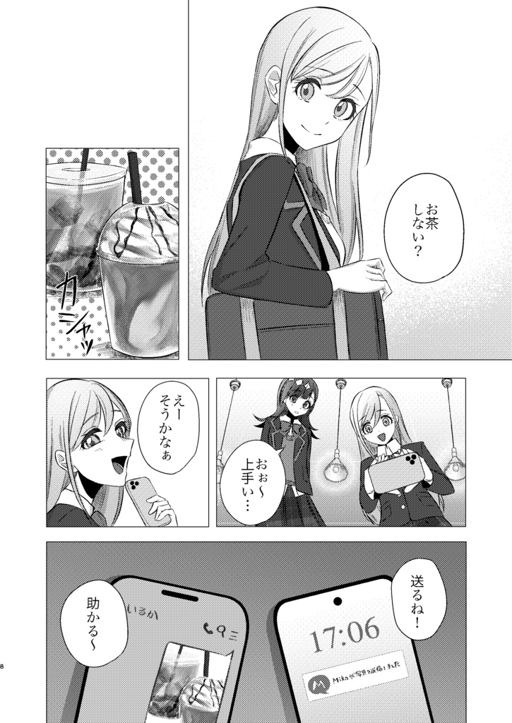 巡る夢のあかとき