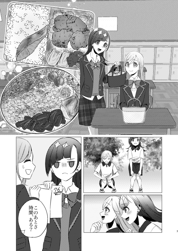 巡る夢のあかとき