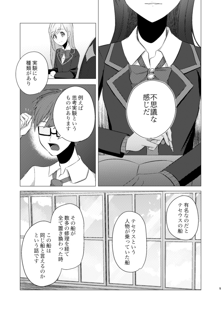 巡る夢のあかとき