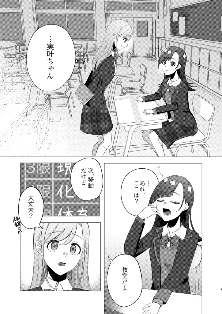 巡る夢のあかとき